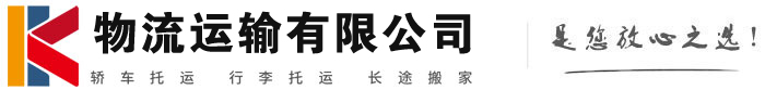 太和物流有限公司
